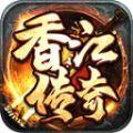 
                        香江传奇                    