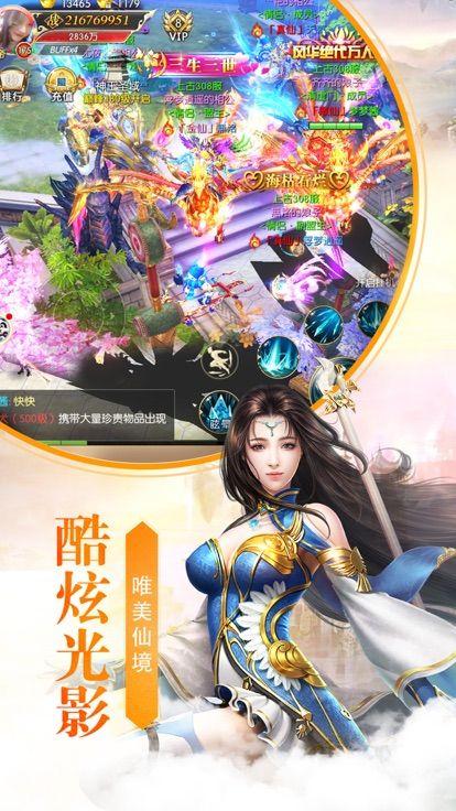 
                        江湖仙踪                    截图1
