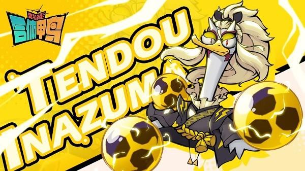 超能合体鸭免费版