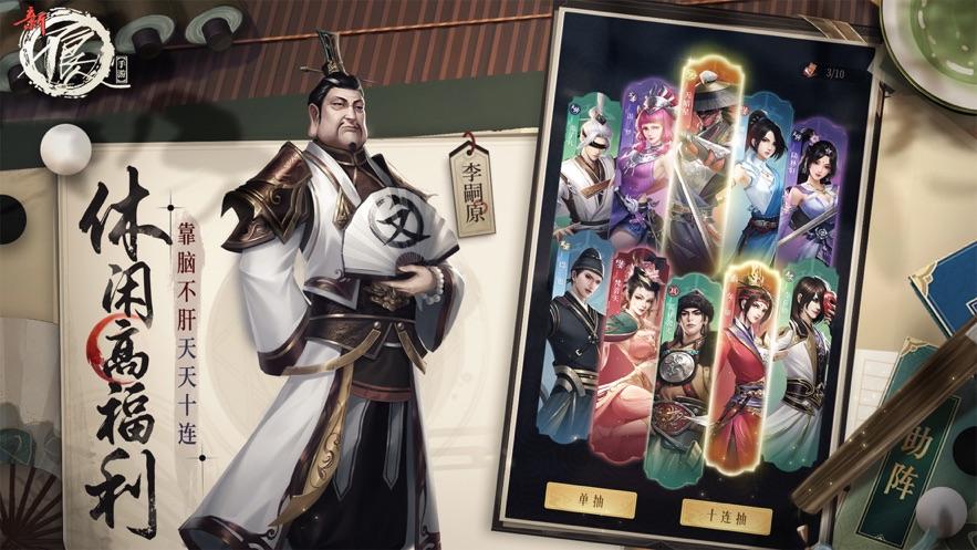 
                        新不良人                    截图0