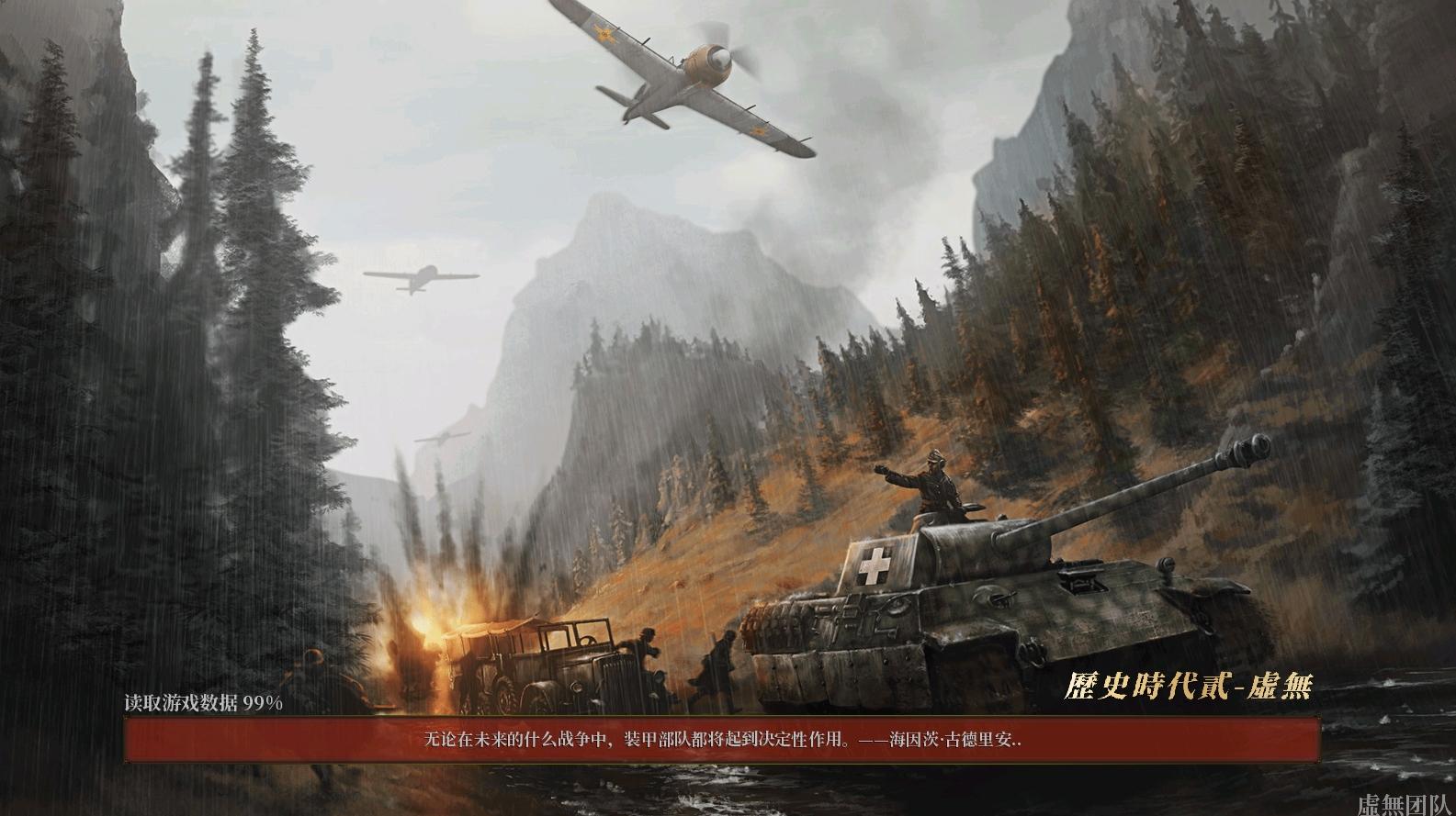
                        历史时代2虚无原版                    截图2