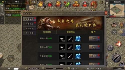 
                        烈途霸业                    截图1