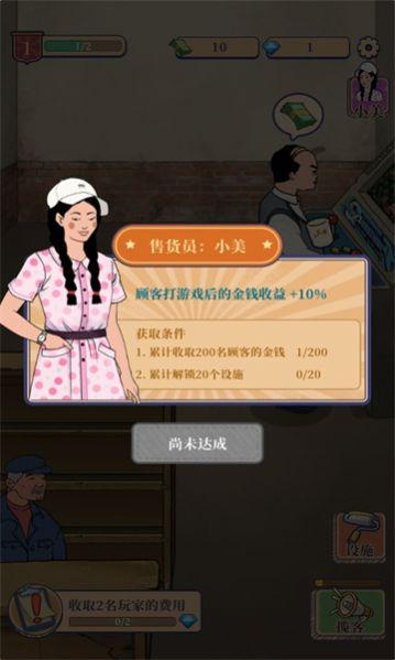 
                        我家的游戏厅                    截图2