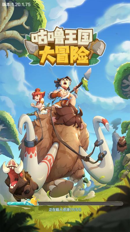 
                        咕噜王国                    截图3