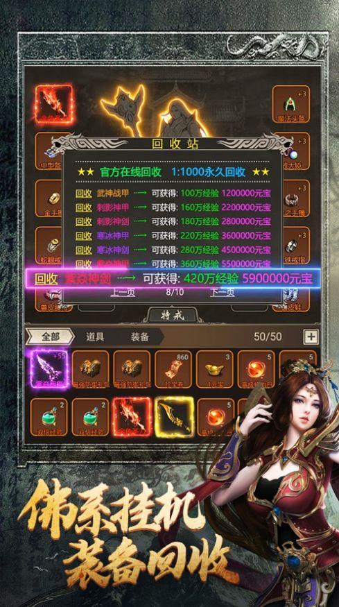
                        文字高爆传奇战神荣耀                    截图1