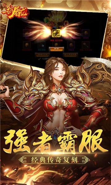 
                        屠龙喋血传奇                    截图0