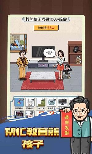 
                        找茬脑洞怎么秀                    截图1