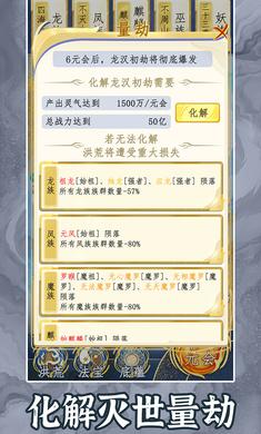 
                        洪荒天道2主宰免                    截图1