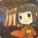 
                        昭和盛夏祭典                    