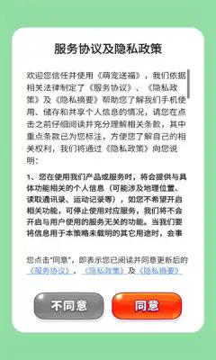 
                        萌宠送福红包版                    截图0
