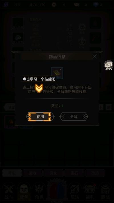 魔龙之旅