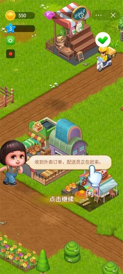 
                        幸运的小镇                    截图1