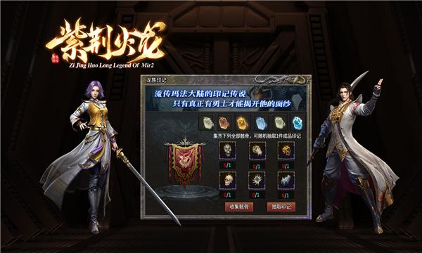 
                        紫荆火龙                    截图0