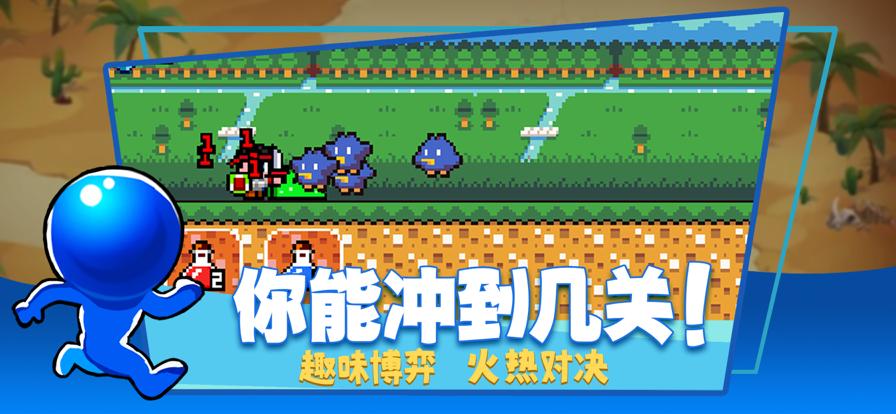
                        炮弹人冲鸭                    截图2