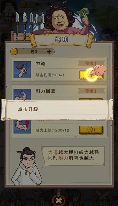 
                        老铁来一锤无广告                    截图0