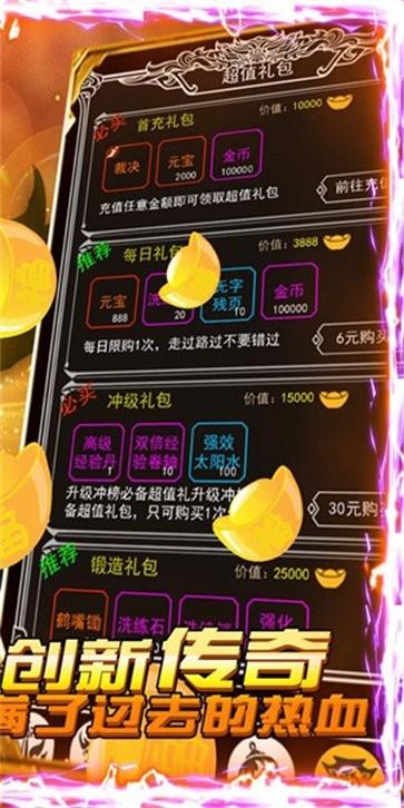 
                        冰雪杀神传奇                    截图2