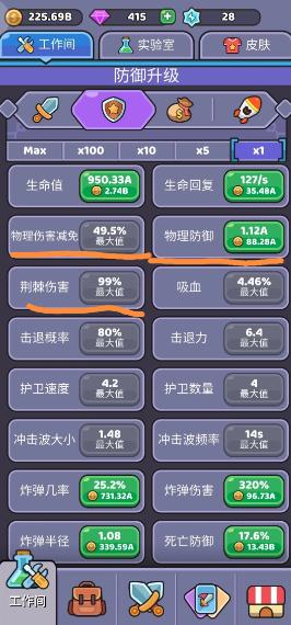 我的野外生存小游戏