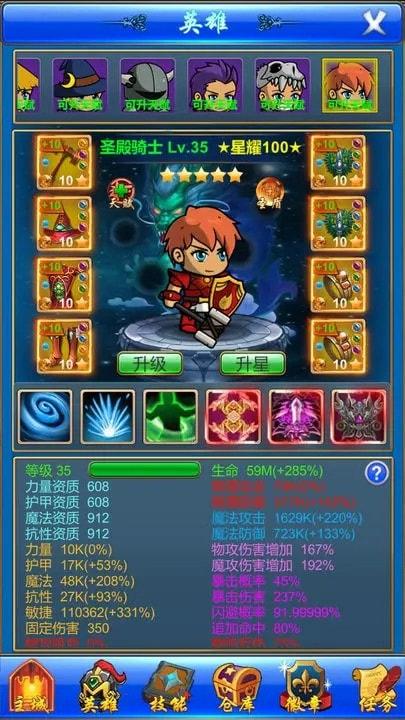 
                        梦幻探险队                    截图2