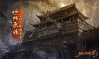 
                        盟重荣耀                    截图0