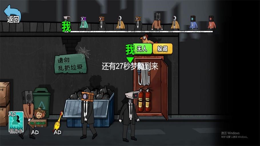 
                        躺平躲猫猫合集                    截图0