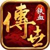
                        铁血传世箭神之怒                    