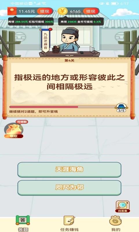 
                        填词摇钱树                    截图0