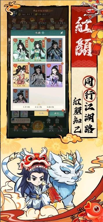 
                        锤爆武林                    截图1