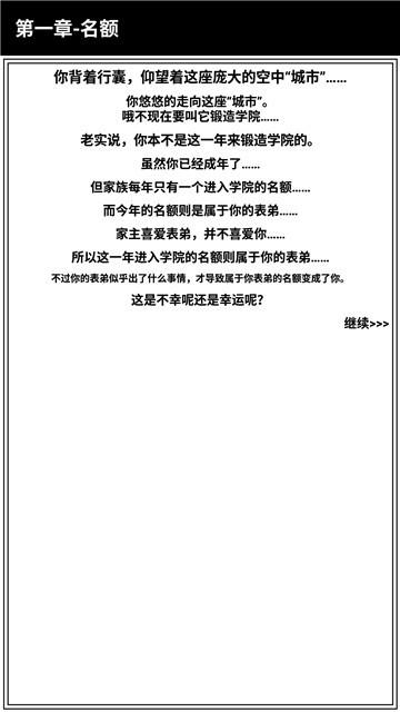 
                        锻造天神                    截图1