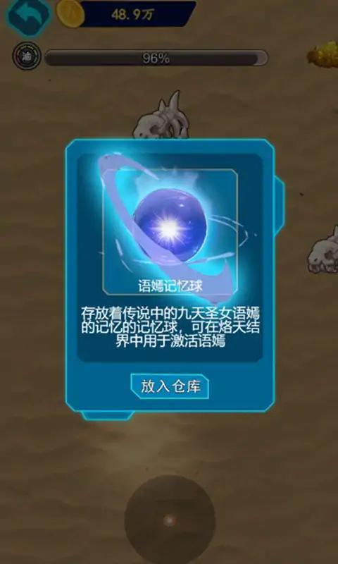 
                        爷们要战斗                    截图2
