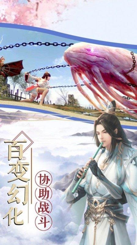 
                        九域梦仙途                    截图1