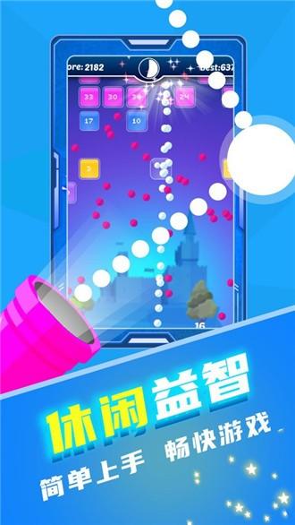 
                        魔幻弹珠出击                    截图2