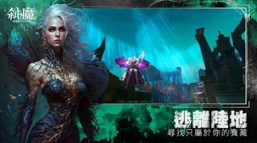 
                        弑魔                    截图2