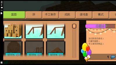 
                        保卫公主联盟                    截图2