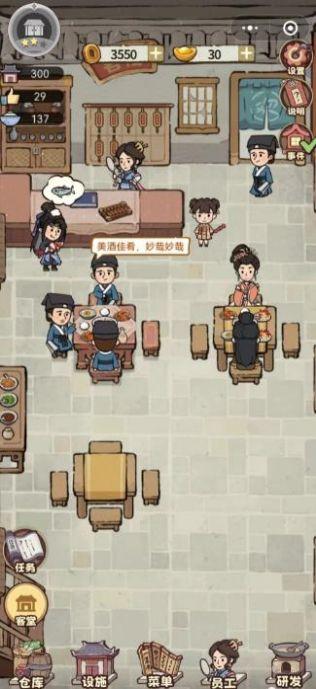 
                        武林小客栈                    截图2