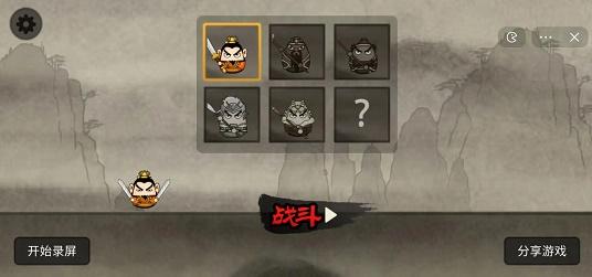 
                        丸霸三国无双                    截图0