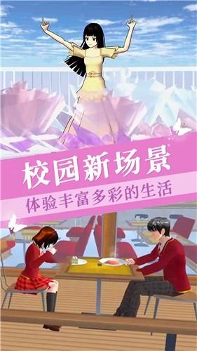 
                        樱花镇模拟器                    截图1
