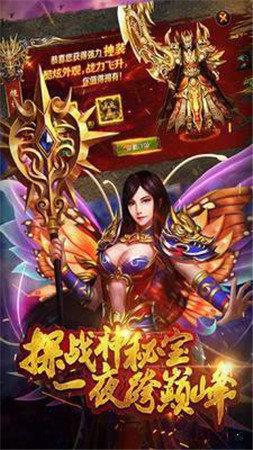 
                        超变烈焰三端互通                    截图2