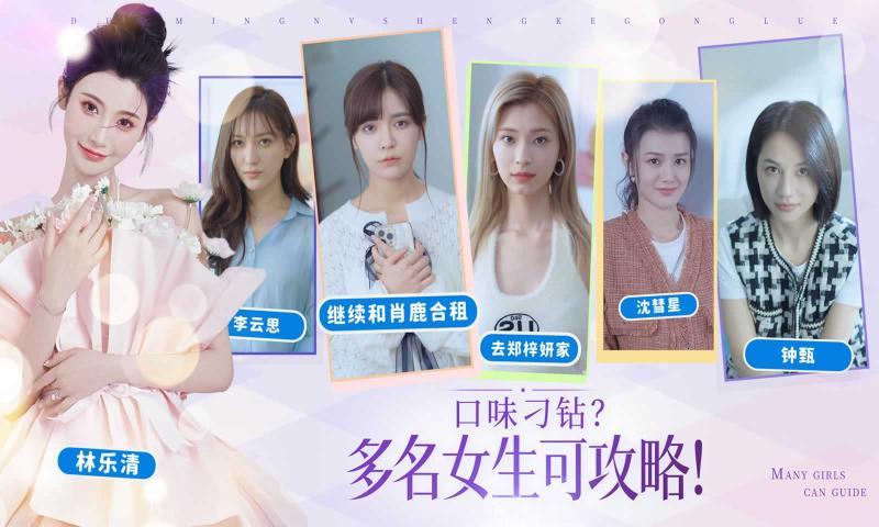 
                        完蛋我被美女包围了全章节                    截图0