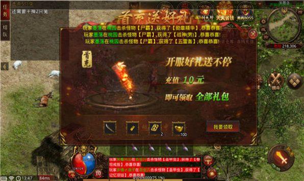 
                        热血龙斩                    截图0
