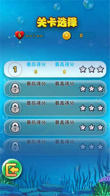 
                        冲关泡泡龙                    截图1