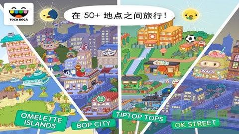 
                        托卡世界城市双层房                    截图0