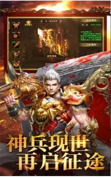 
                        热血传奇私服                    截图0