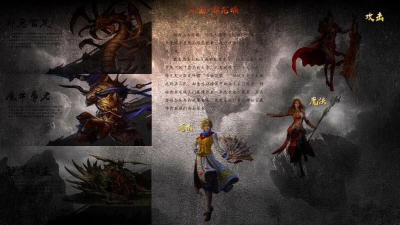 
                        六州血战火龙                    截图2