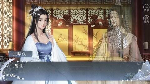 
                        朕这一辈子                    截图2