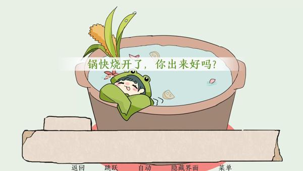 青蛙锅手机版