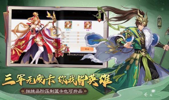 
                        失控三国                    截图0