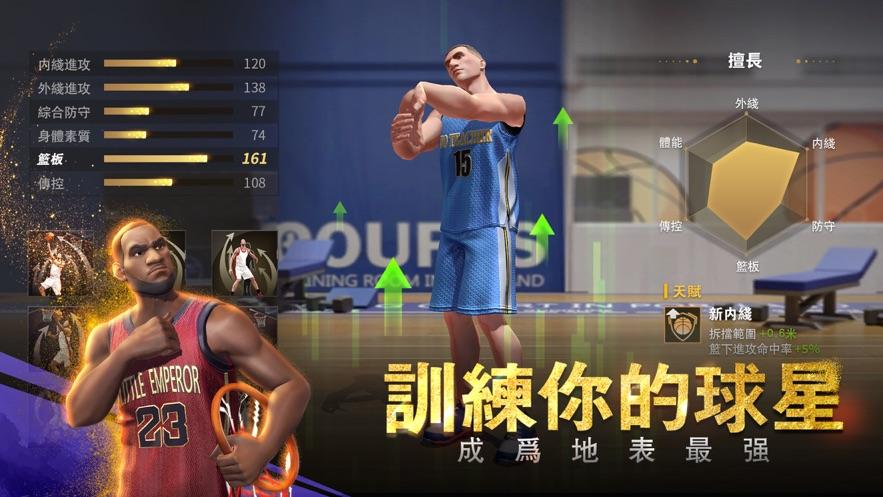 
                        篮球大灌篮2024                    截图1
