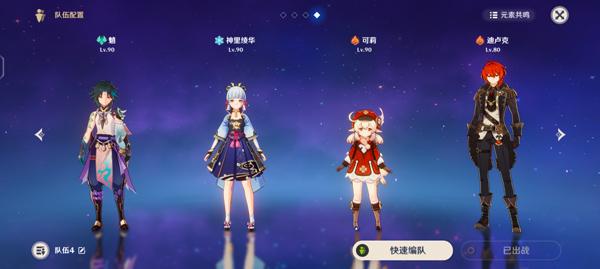 
                        原神指令服手机版                    截图1