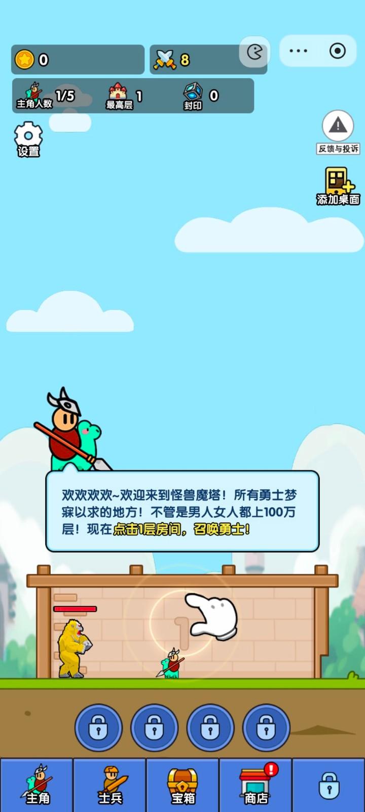 
                        小小生存队抖音                    截图1
