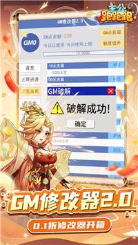
                        主公跑跑跑0.1折                    截图2